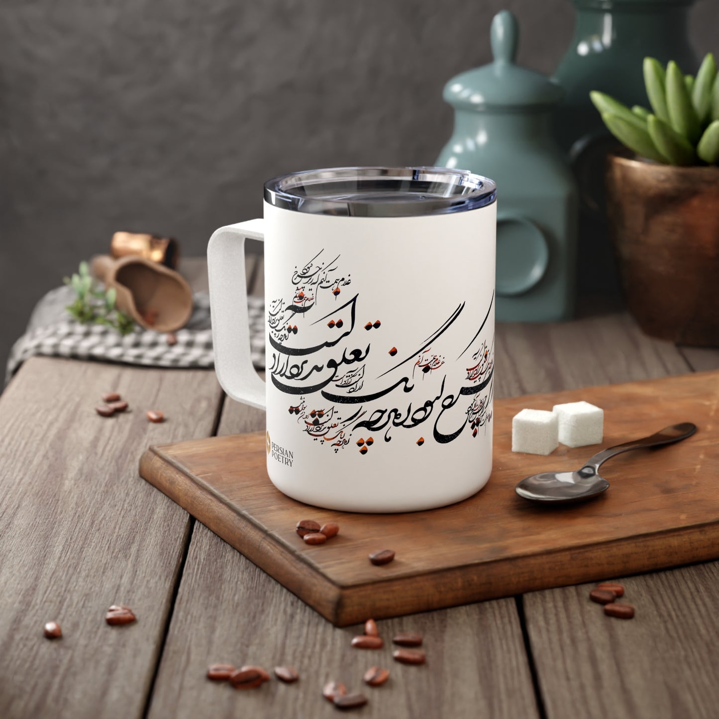 Hafez Verse Insulated Coffee Mug, 10oz “غلام همت آنم که زیر چرخ کبود زهرچه رنگ تعلق پذیرد آزاد است”