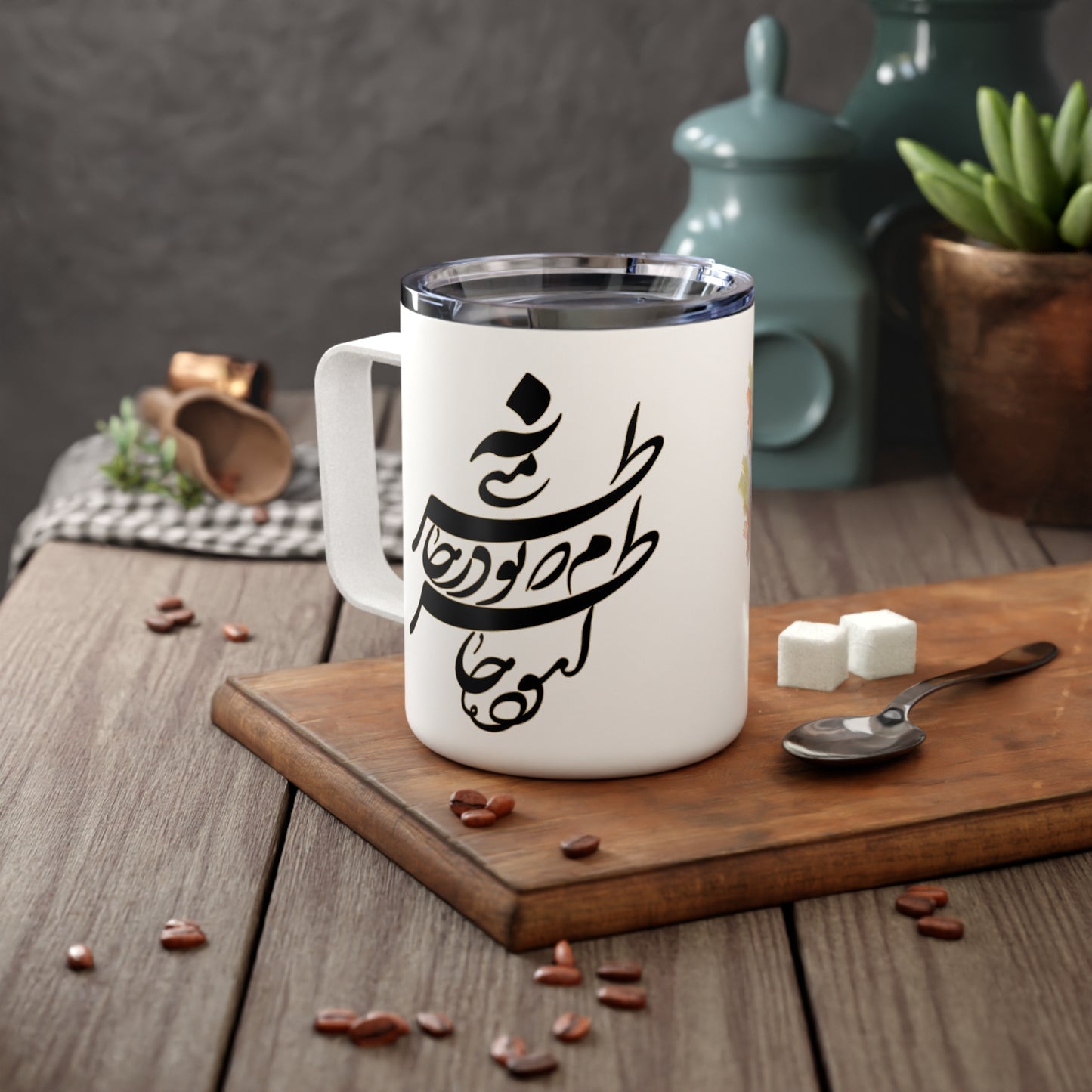 Sa'di Quote Insulated Coffee Mug, 10oz "آسوده خاطرم که تو در خاطر منی"