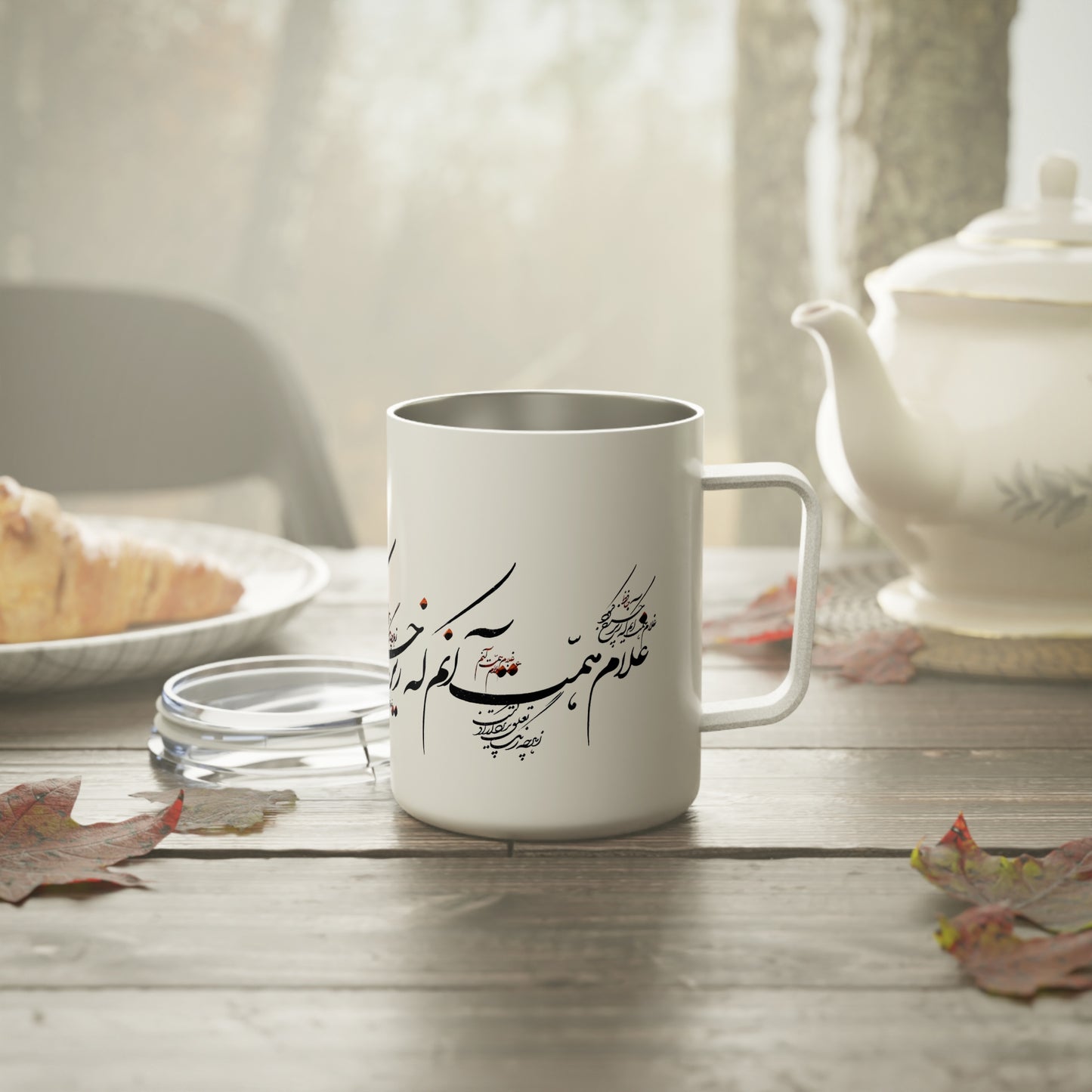 Hafez Verse Insulated Coffee Mug, 10oz  “غلام همت آنم که زیر چرخ کبود زهرچه رنگ تعلق پذیرد آزاد است”