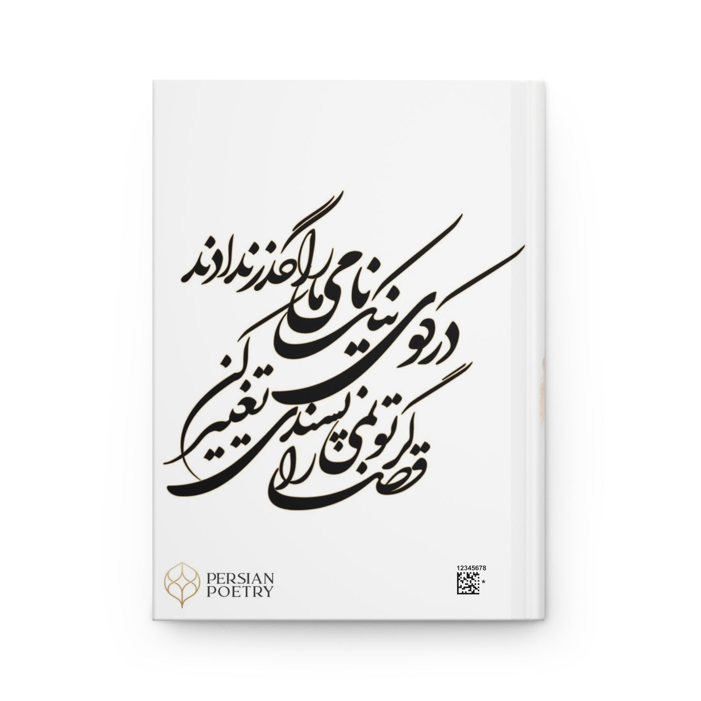 Hafez Journal  "در کوی نیکنامی، ما را گذر ندادند"