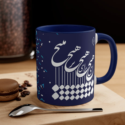 Rumi "هیچ" Quote with Persian Blue Tile Design Coffee Mug, 11oz