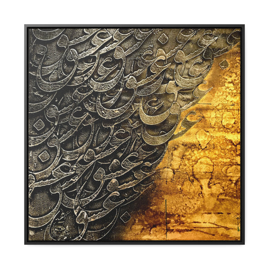 "عشق" Love Gallery Canvas, Square Frame